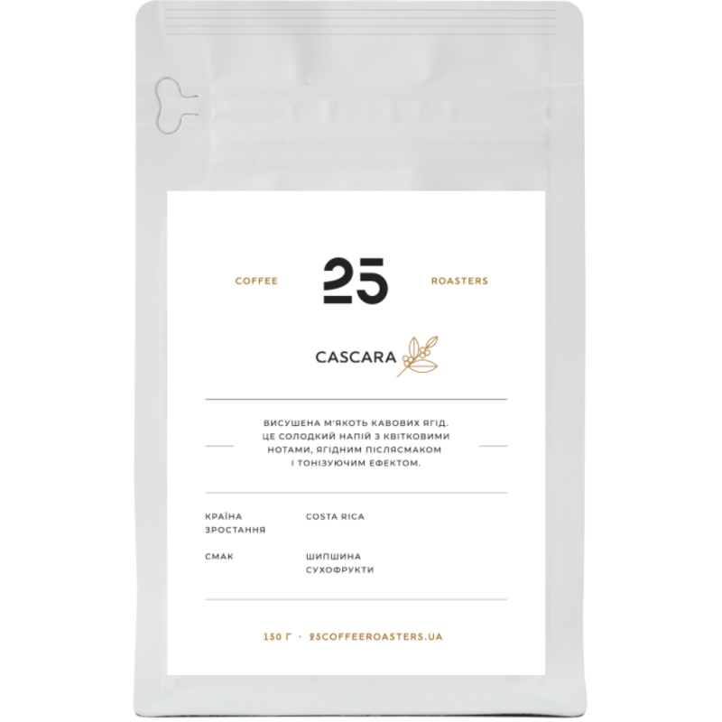 Чай з м'якоті кавових ягід Cascara