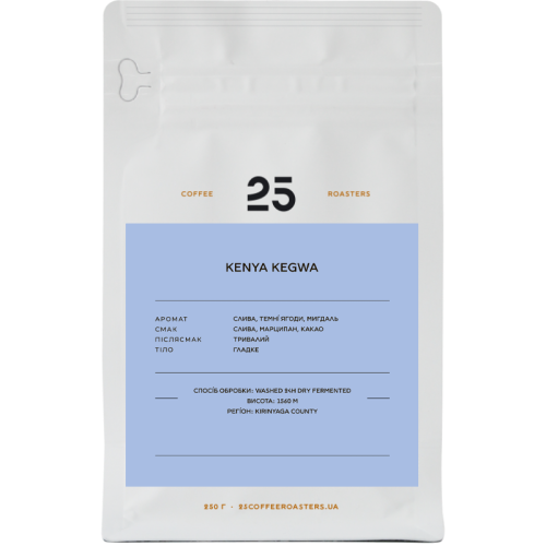 Kenya Kegwa 1кг